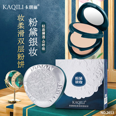 粉黛銀妝雙層粉餅國貨品牌遮瑕散粉修容輕薄自然乾濕通用定妝粉餅