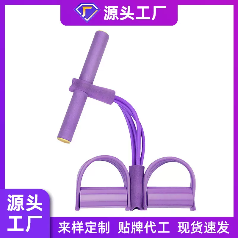 虾牌脚蹬踏拉力器4管瑜伽6管减脂四管仰卧起坐辅助器健身拉力绳