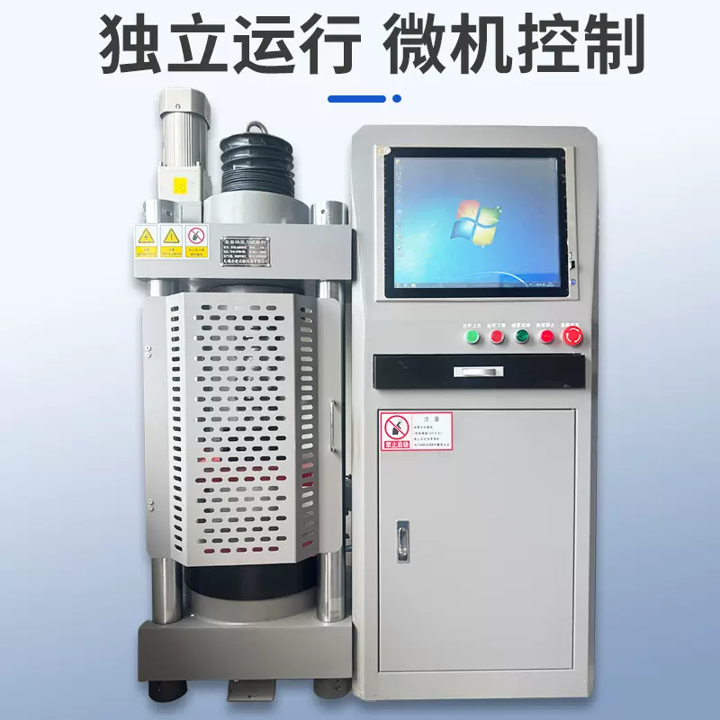 厂家定制新款混凝土压力试验机高精度恒应力电液式数显压力试验机