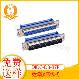 DIDC-DB37P����ʽ�B���������⺸����DB9/15/25/37P����IDC����ʽ