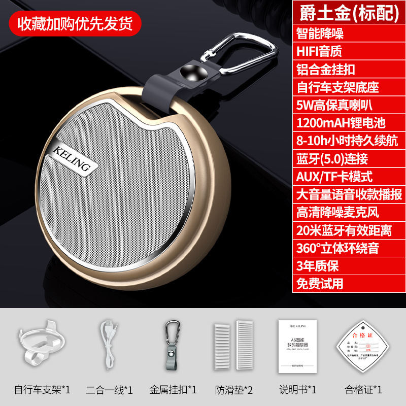 科凌无线蓝牙音箱户外跑步运动骑行便携式迷你插卡小型音响大音量|undefined