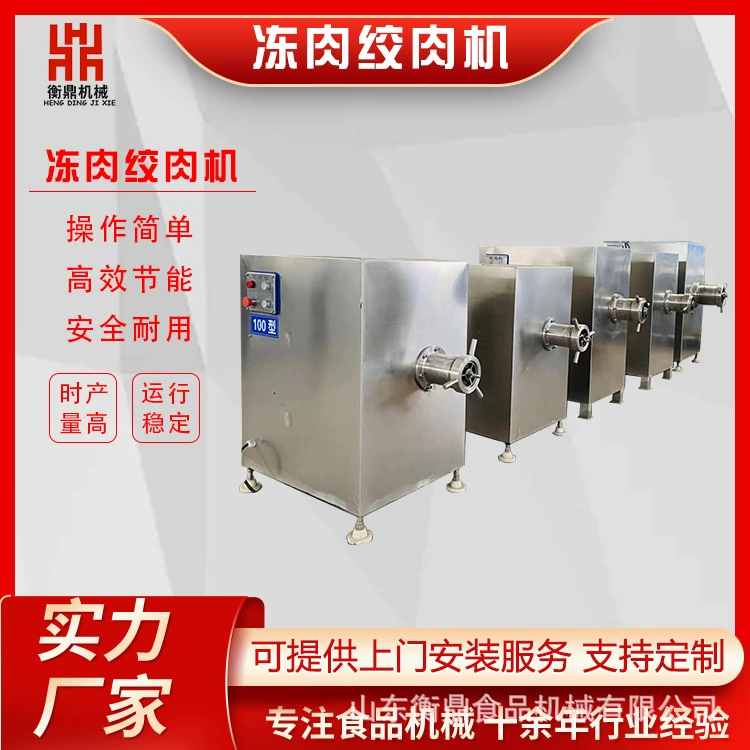 Коммерческая крупная мясная фарш из нержавеющей стали