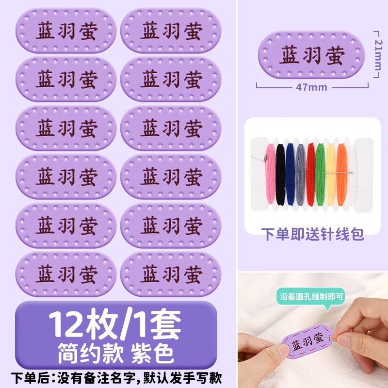 [주문시 이름을 메모해 주세요] 퍼플 블랭크 모델 - 12개/무료 재봉 키트