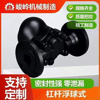 双平衡阀座杠杆浮球式疏水阀FT44HC-16 蒸汽浮球式疏水阀源头工厂
