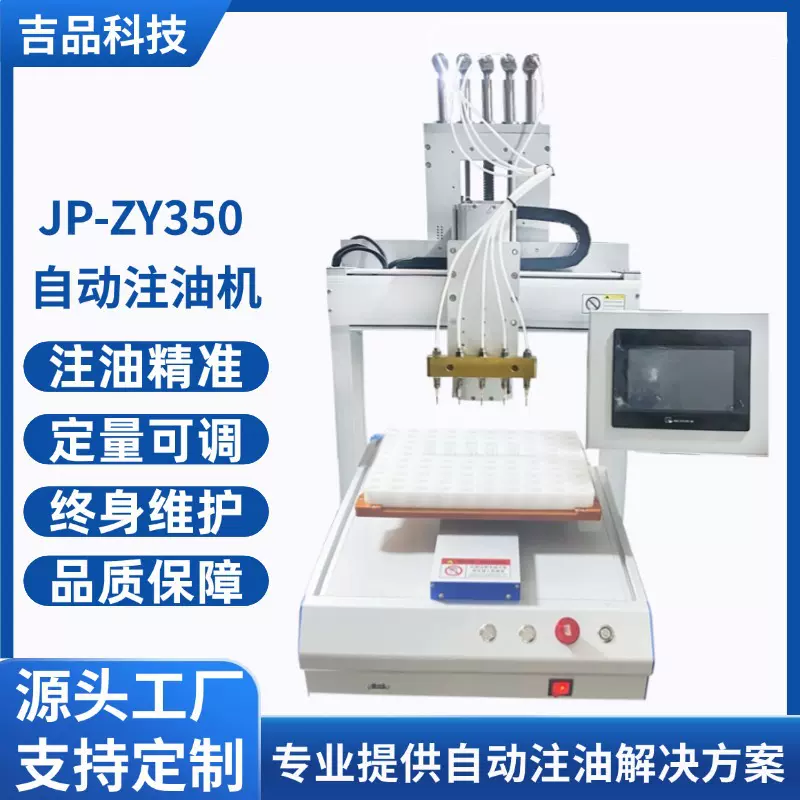 小型液体灌装机香水精油精华液西林瓶自动定量小剂量微量灌装机