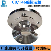 �S��ֱ�� CB/T46-2007���˷��m�P ���P�304 316L����呴��mƬ