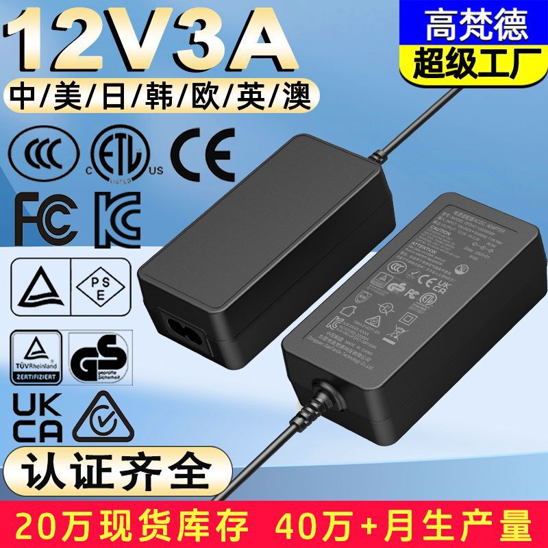 Customized 12V3A adapter medium standard CCC KCC Korean GS EU ETL US standard certified 12V3A power adapter Customized 12V3A adapter medium standard CCC KCC Korean GS EU ETL US standard certified 12V3A power adapter