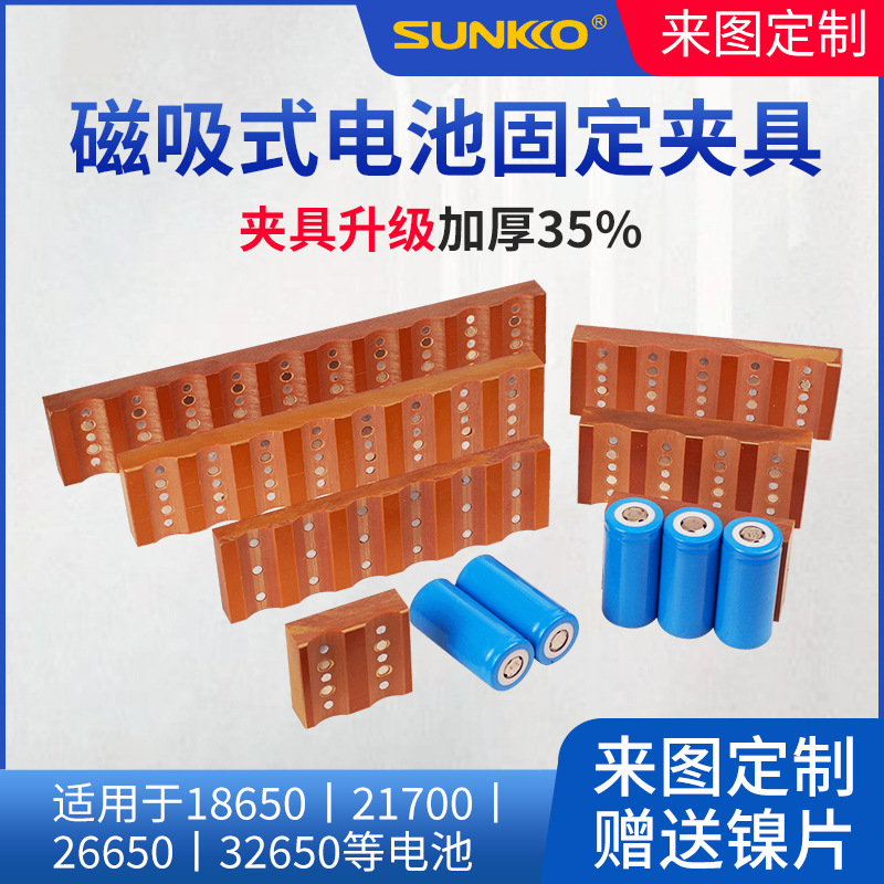 电木单排18650/14500/21700电池夹具磁吸式点焊夹具固定支架模具