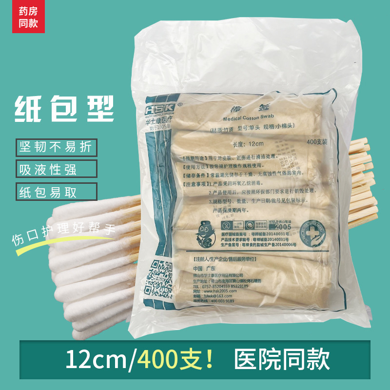 Huashikang 耳かき用綿棒 使い捨てシングルヘッド ラージヘッド綿棒 木製スティック 400本|undefined