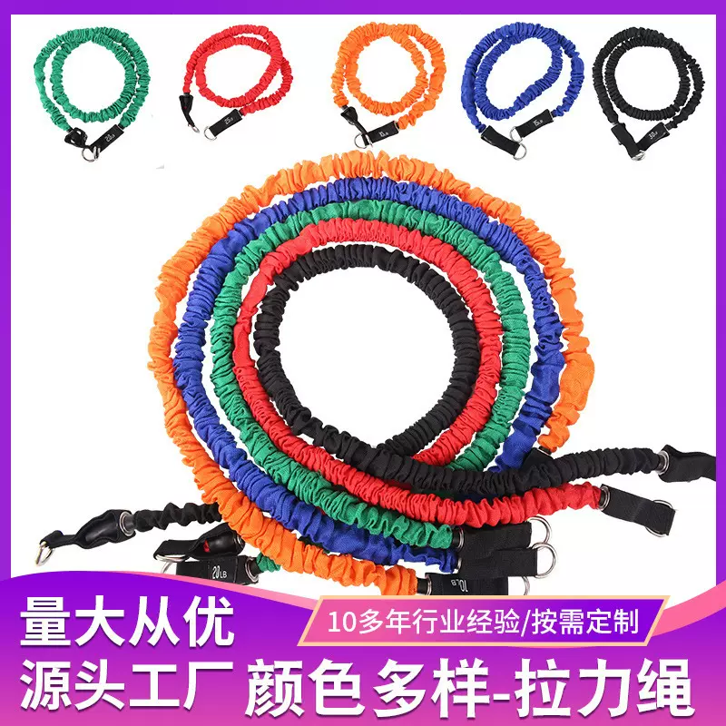 厂家高弹性拉力绳拉力健身器材瑜伽运动阻力训练弹力乳胶管现货