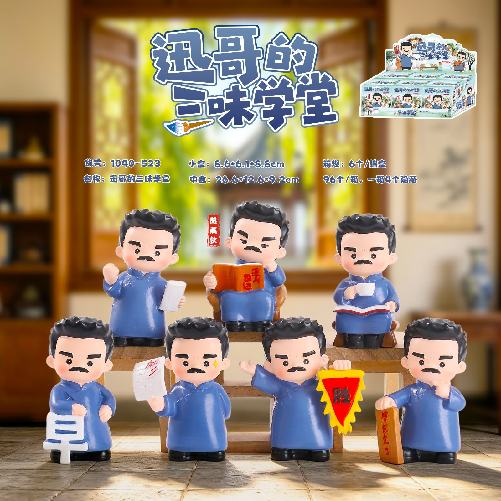 -523 xunge’s sanwei academy 6 / Random 1