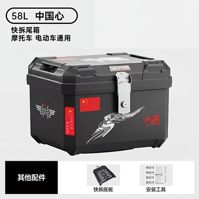 Trunk, Large-Capacity Waterproof and Dustproof: Motorcycle trunk - 58lchinese-heart