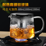 耐高温高硼硅透明玻璃茶具茶壶不锈钢滤网可明火电陶炉加热批发