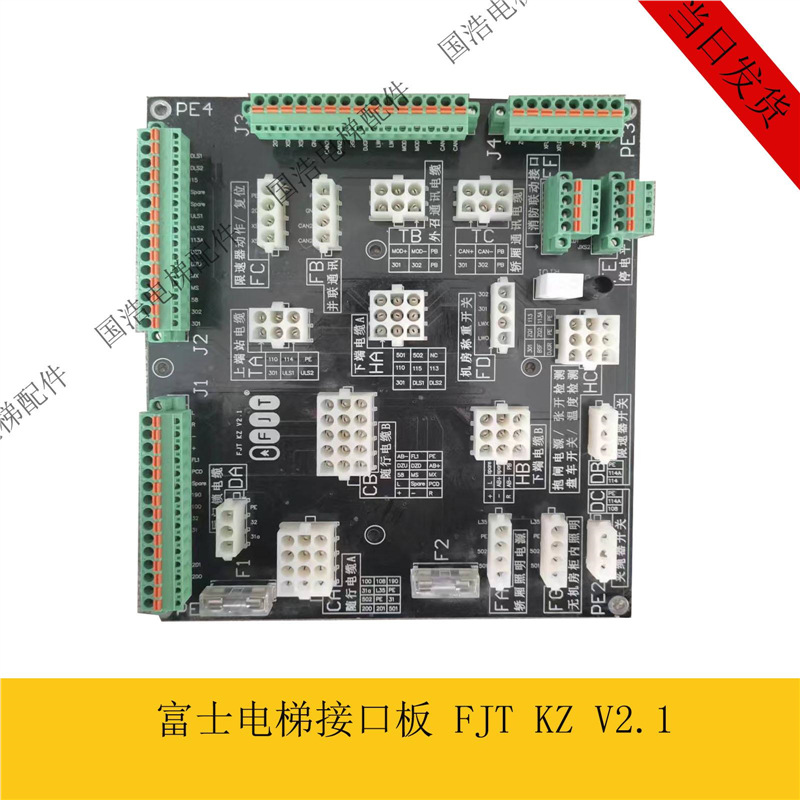 电梯配件恒达富士电梯FJ-JKB轿顶底坑通讯 恒富集团插件板