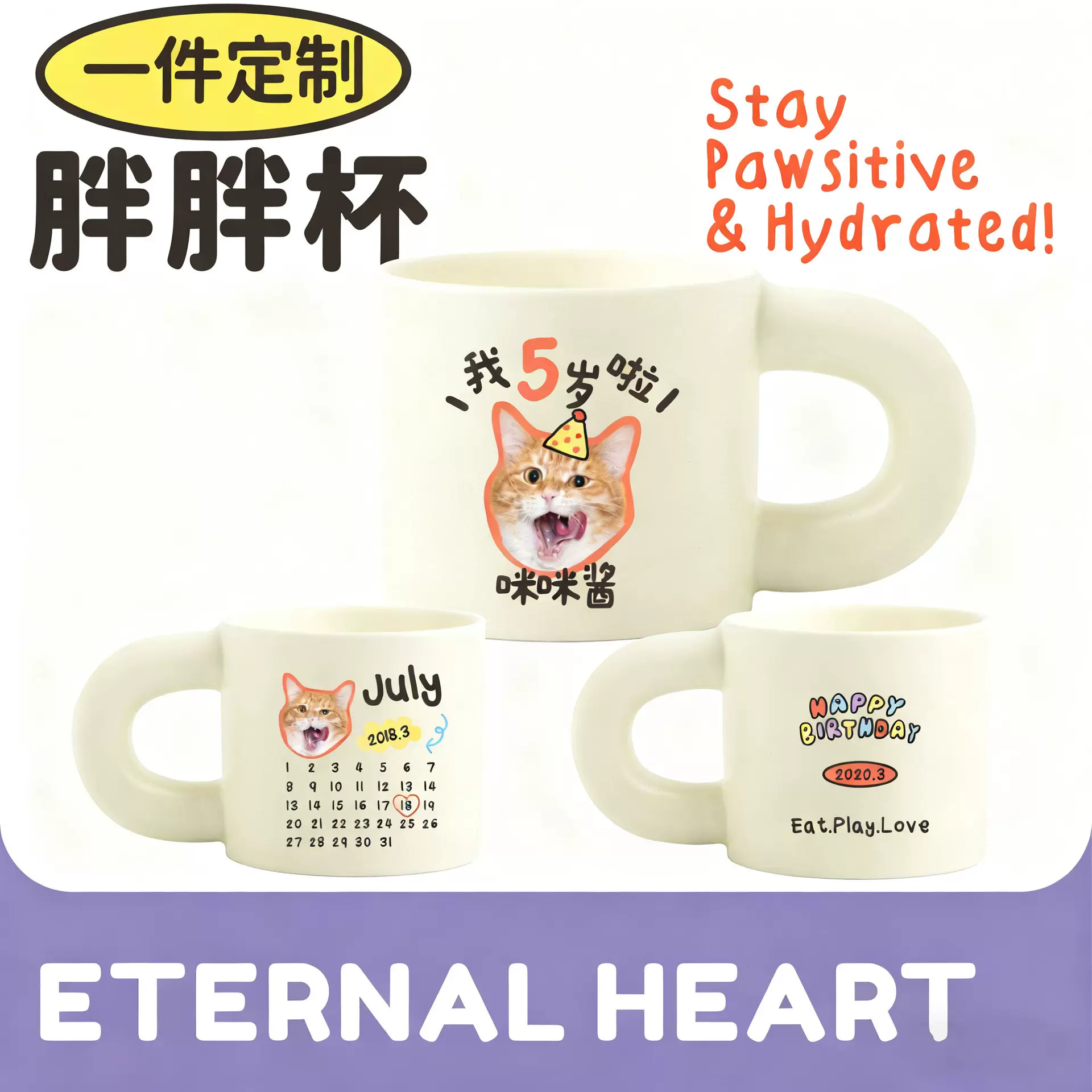 高颜值马克杯定制logo创意宠物周边猫狗照片生日纪念陶瓷胖胖杯子