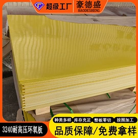绝缘板;环氧板;其他绝缘材料