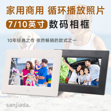 7/10寸电子相册视频播放器数码相框展示屏货架商品广告机广告促销