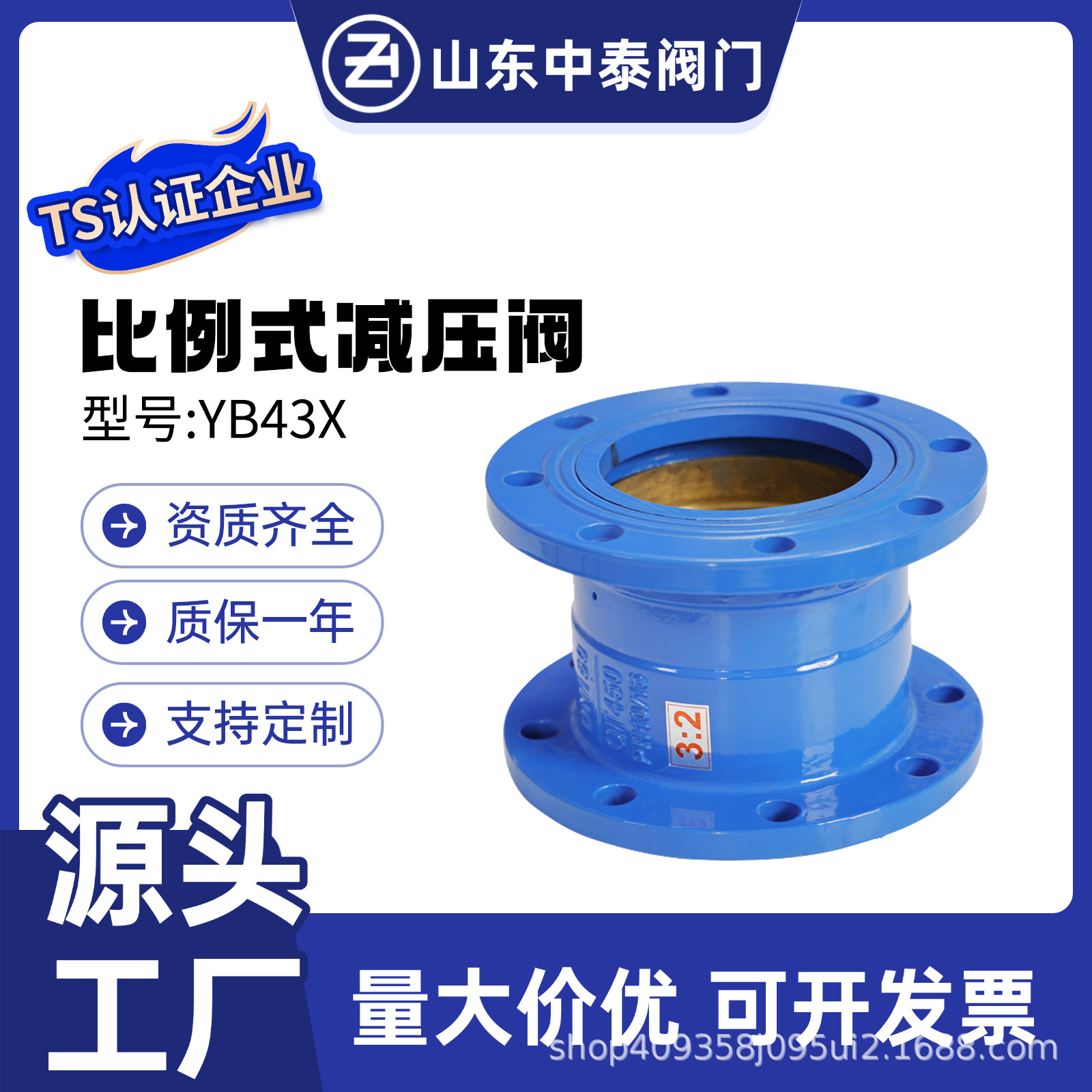 YB43X-16Q固定比例式减压阀3:2球墨铸铁法兰连接阀门消防专用