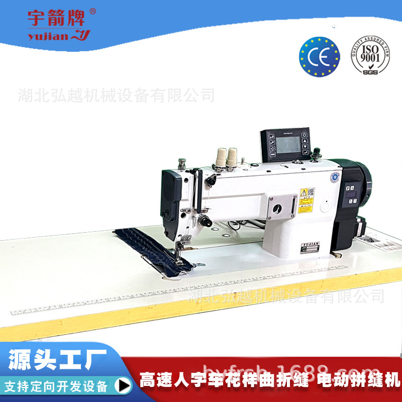 YUJIAN牌HY8070D自动化曲折缝纫机高速电脑车可编程花样机