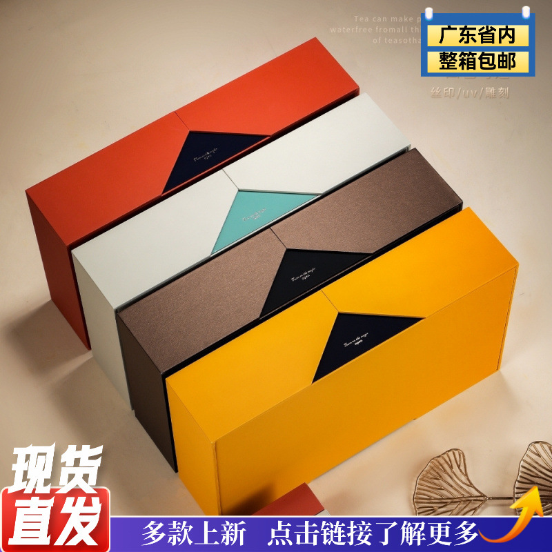 造物六盒翻盖摆泡通用礼盒茶叶包装空盒支持定 制免费设计