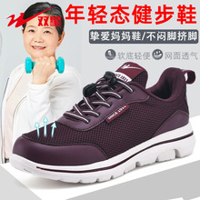 双星网面健步鞋中老年健步鞋 轻便防滑秋季透气软底老人妈妈鞋女