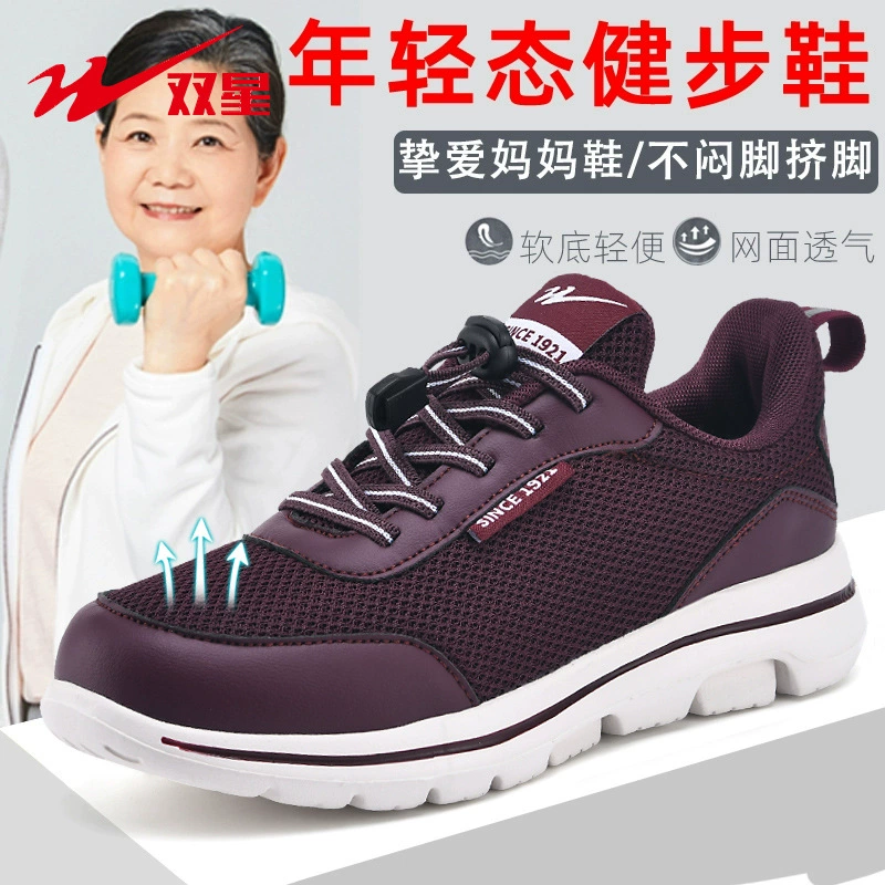Двухзвездная сетчатая обувь для ходьбы среднего и пожилого возраста легкая нескользкая осенняя дышащая мягкая подошва пожилая мама обувь женщина