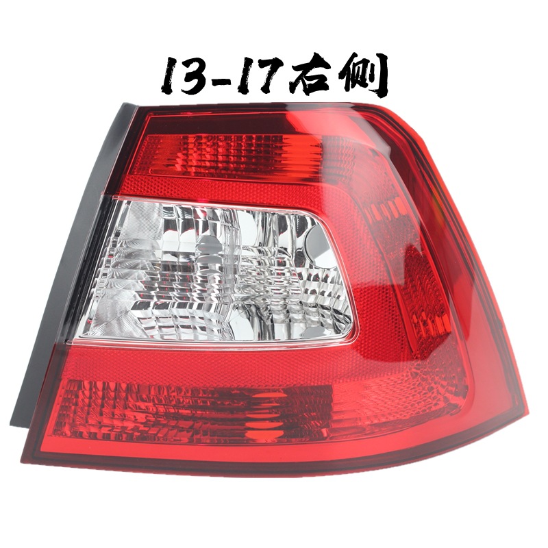 Suitable for Skoda 13-18-19 Xinrui rear taillight semi-assembly left and right rear steering reversing brake light cover