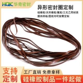 定制棕色氟胶O型圈 非标耐磨损耐高温o型圈氟胶圈耐磨异形密封圈