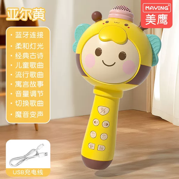 Big microphone, bluetooth, early education