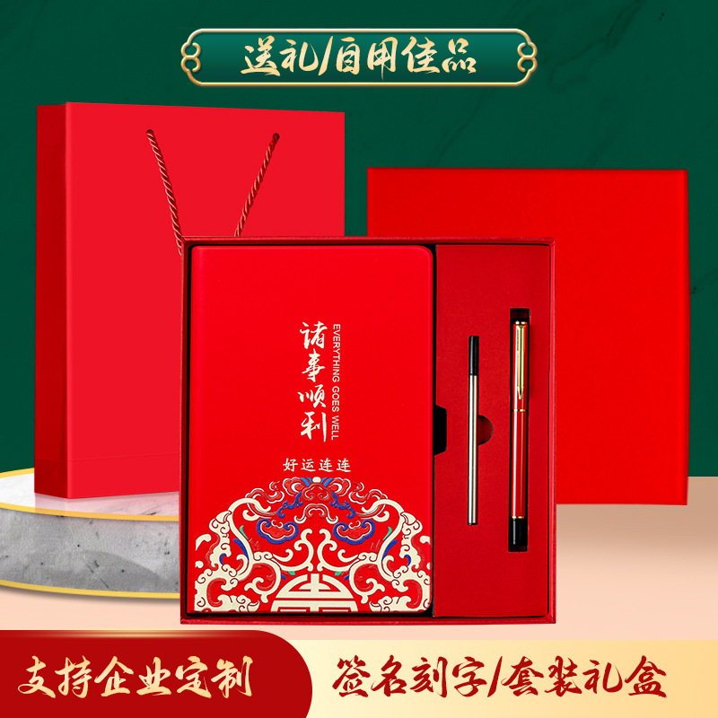 Caja de regalo de alta calidad de la marea nacional, logotipo del día del maestro, cuaderno de negocios de alto valor, cuaderno grueso a5