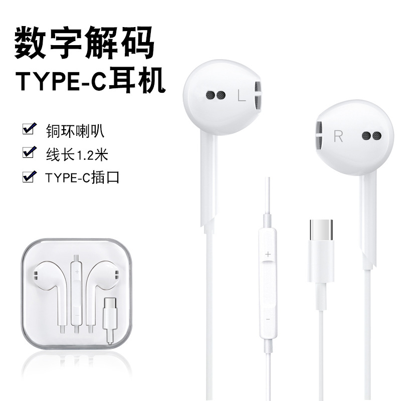 Auriculares con cable 3.5 auriculares tipo c digital para Xiaomi Huawei Android auriculares con cable al por mayor