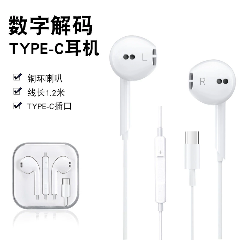 Проводные наушники совместимы с Xiaomi/Huawei, 3,5 мм и USB‑C, встроенный микрофон и пульт, легкие