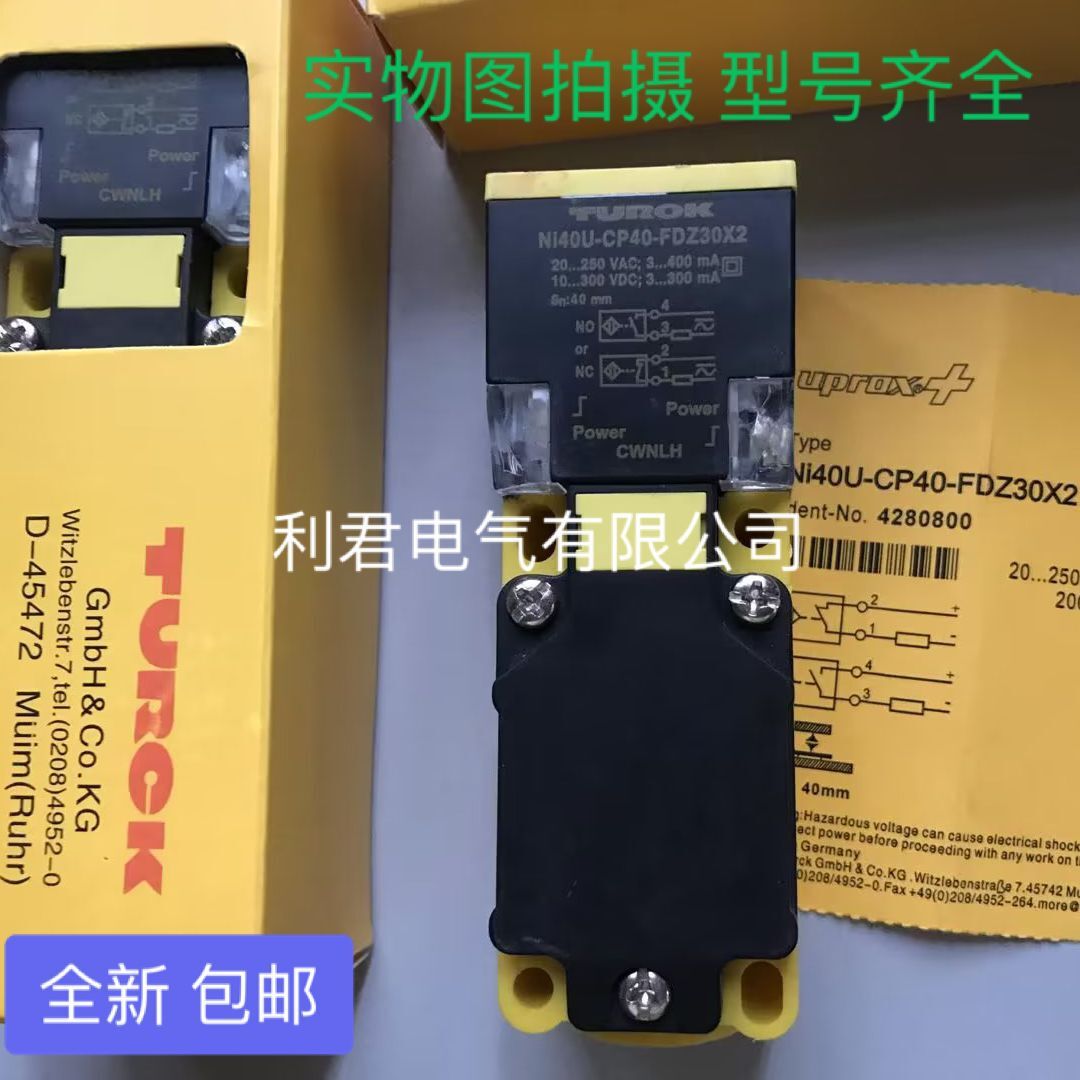 全新传感器 NI40U-CP40-VP4X2 NI40-CP40-VN4X2 NI40U-CP40-VN4X2