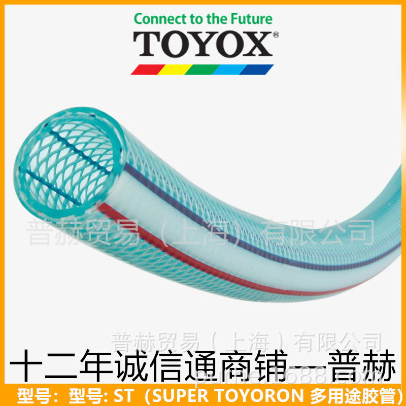 ST-6��SUPER TOYORON��ѹ���������ƹ�/�����˹TOYOX���ý���