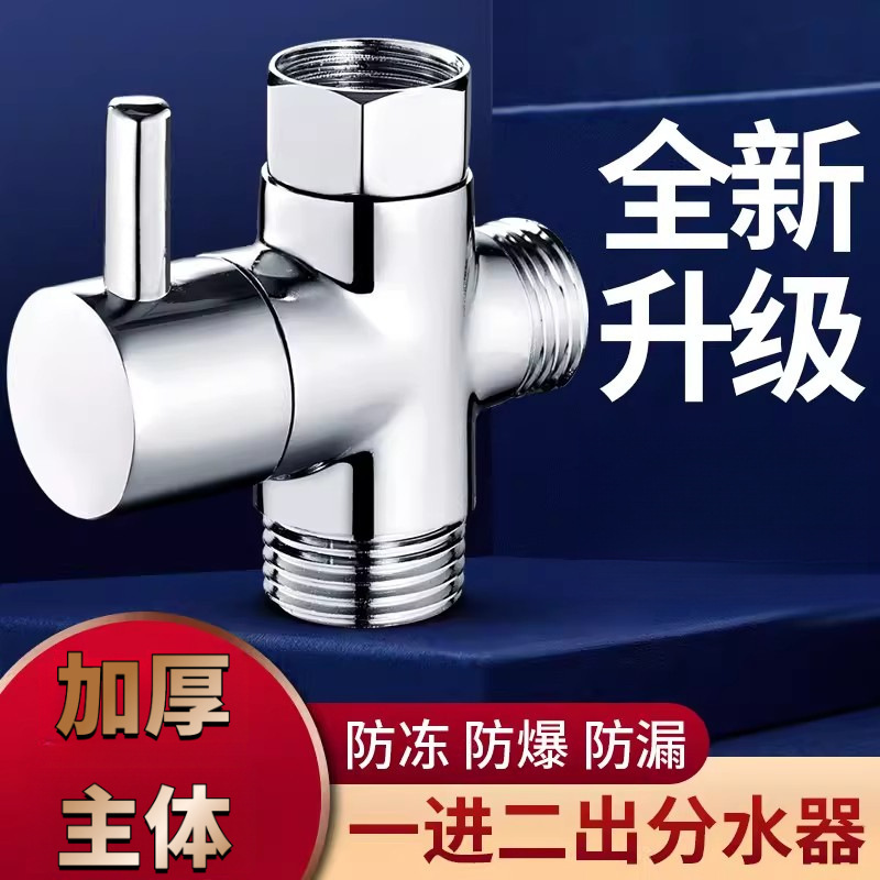 Shower Head Water Distributor One Inlet Two Outlet Three-Way Union Angle Valve Washing Machine 1/2 Inch 3/4 Inch Adapter Accessories Complete Set Shower Head Water Distributor One Inlet Two Outlet Three-Way Union Angle Valve Washing Machine 1/2 Inch 3/4 Inch Adapter Accessories Complete Set