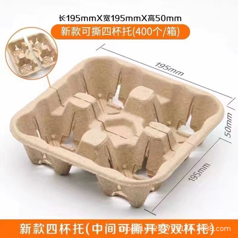 Detachable four cup holders [400 pieces/box]