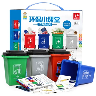 跨境垃圾分类游戏道具早教儿童幼儿园学生卡片迷你桌面垃圾桶玩具