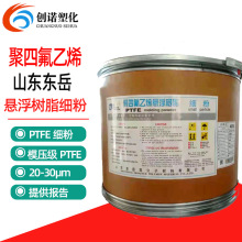 ģ����ptfe�ۖ|���F�����Ҹ���֬���۾��ķ���ϩ��ĩ����ptfe΢��