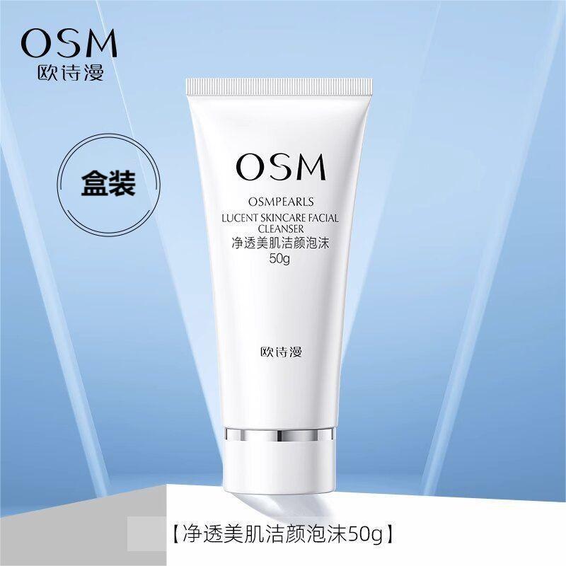 Ou Shiman Purifying Beauty Cleansing Foam 50g Facial Cleansing Milk Gentle Skincare Cleanser Sample