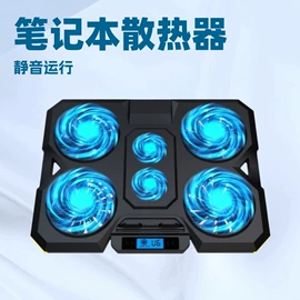 笔记本散热器