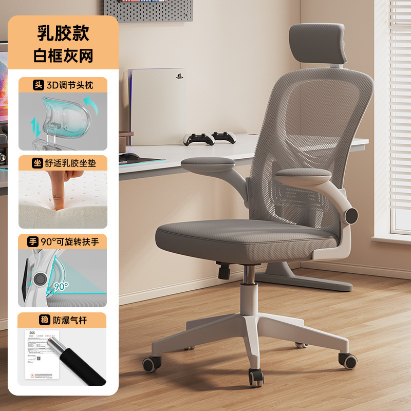 [matching seat] thickened latex cushion white gray