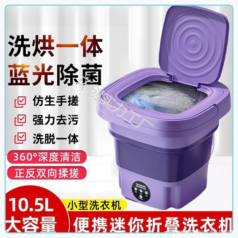 Cleaning foldable mini artifact rental house automatic small washing machine sterilization except small underwear portable
