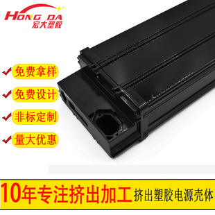 Factory wholesale black plastic battery battery shell box industrial plastic drive shell extrusion processing