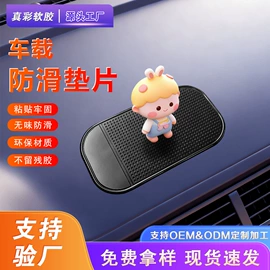 防滑垫;门碰、门吸;其他居家日用