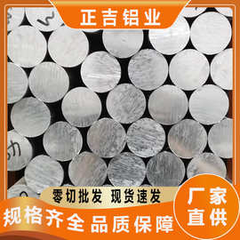源头厂家6061铝合金棒6061-T6实心铝棒铝圆棒铝饼 铝圆片吕棒鋁棒