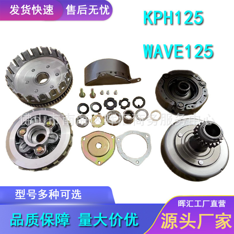 Conjunto de tambor de embrague primario y secundario para motocicleta con viga curva KPH125/WAVE125/CT100, embrague doble