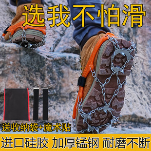 Crampons Outdoor Climbing Chain Snow Anti-Slip Shoe Covers Ice Grip Professional Anti-Slip Shoe Spikes Snow Anti-Fall Anti-Slip Shoe Claws