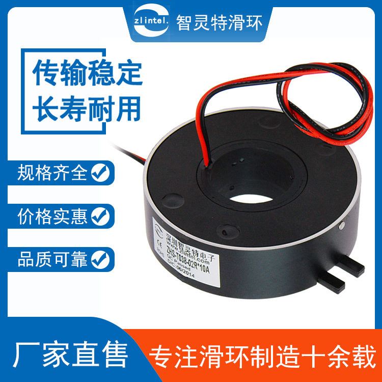 工厂直销精密过孔导电滑环旋转门机械手用精密过孔滑环