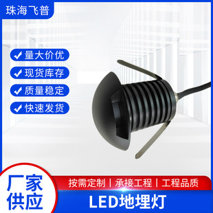 24V 3W Embedded Footlight Outdoor Courtyard Light Step Light Small Underground Light Garden Turtle Back Light Waterproof