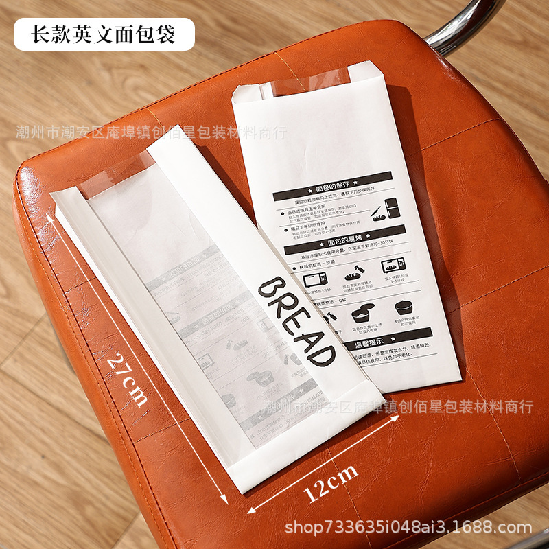 ベーグルパン包装袋欧包食包アルカリ水パンサンドイッチトーストスライス焙煎牛皮包装紙袋|undefined